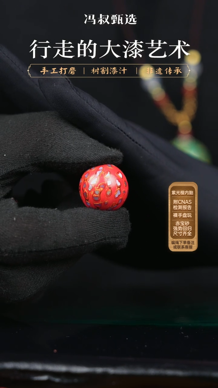 【闪购商品】【七巷大漆】113螺钿-2.0