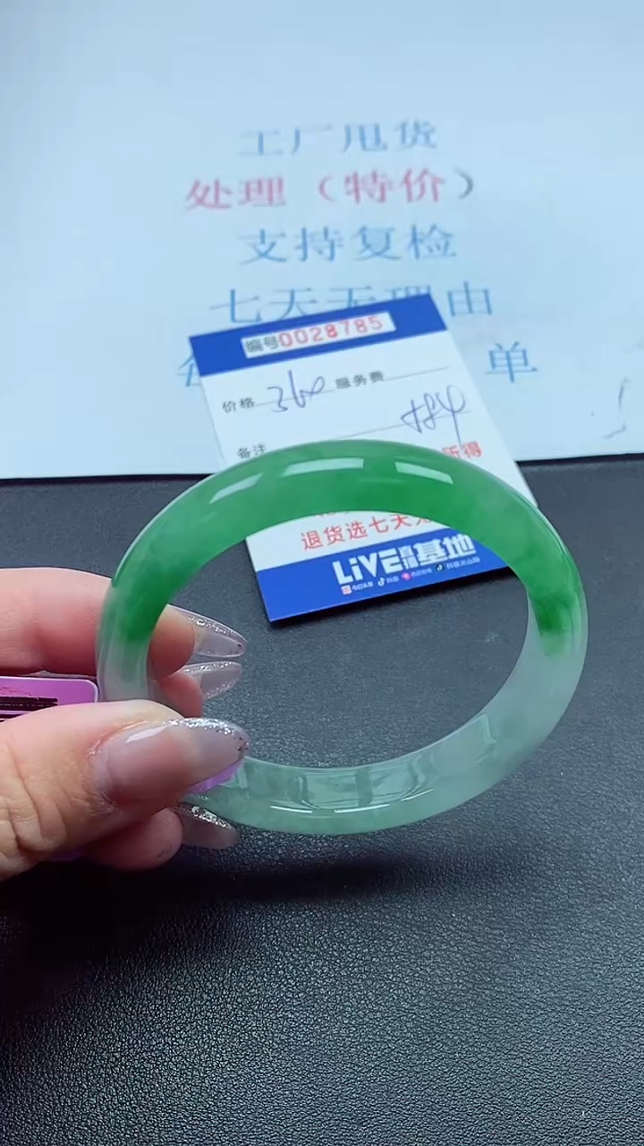 以实物为准0028785