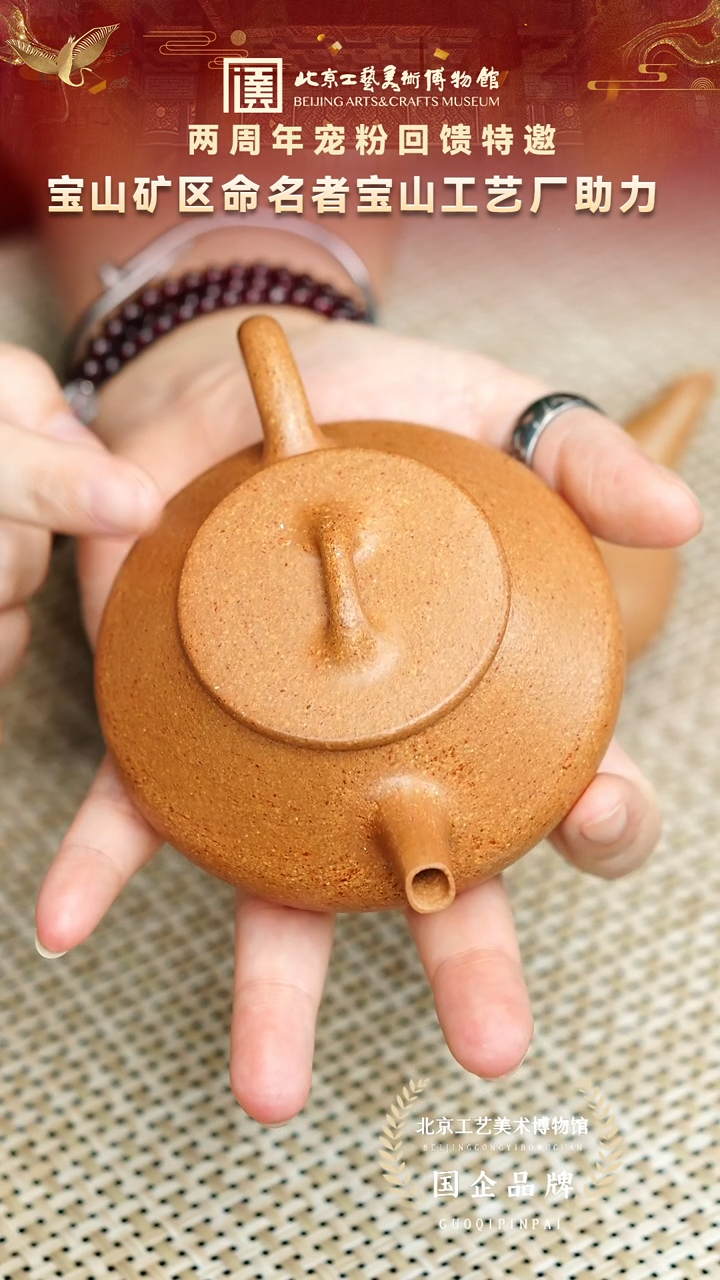 茶壶紫砂29宜兴紫砂 宝山工艺专场黄降坡