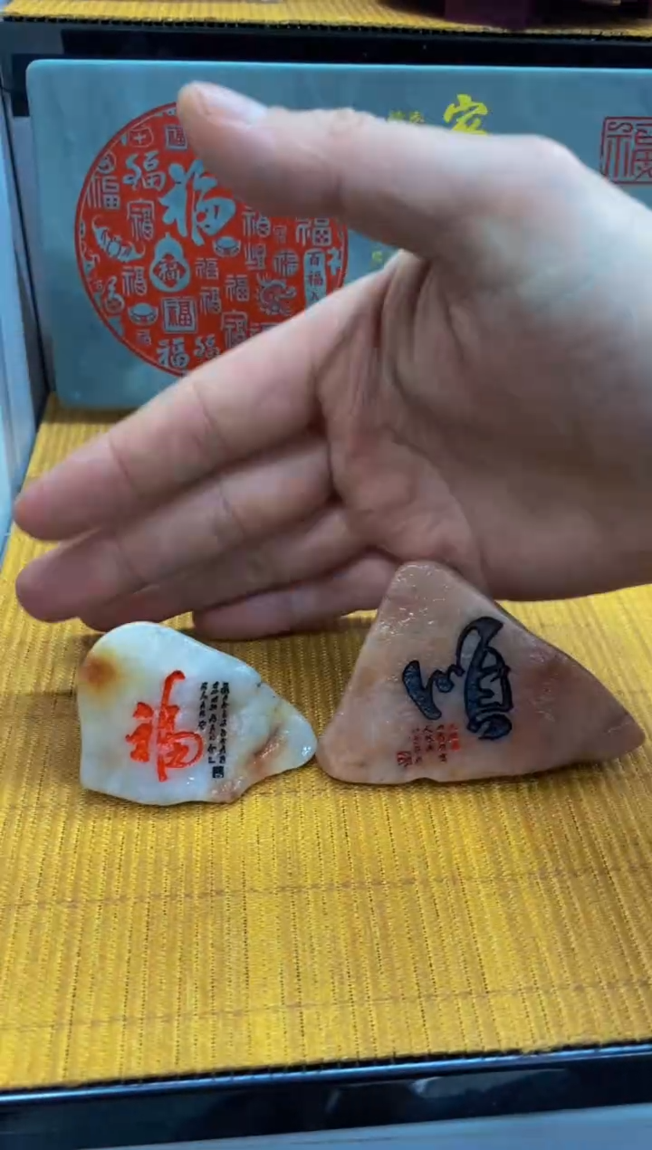 【闪购商品】茶宠石头刻字8888888下888