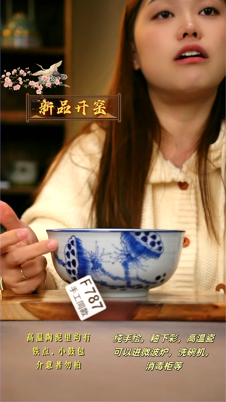 其他F787陶然集器瓷器
