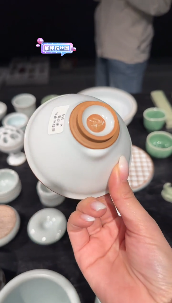 瓷金有光 君则 玉笠盏