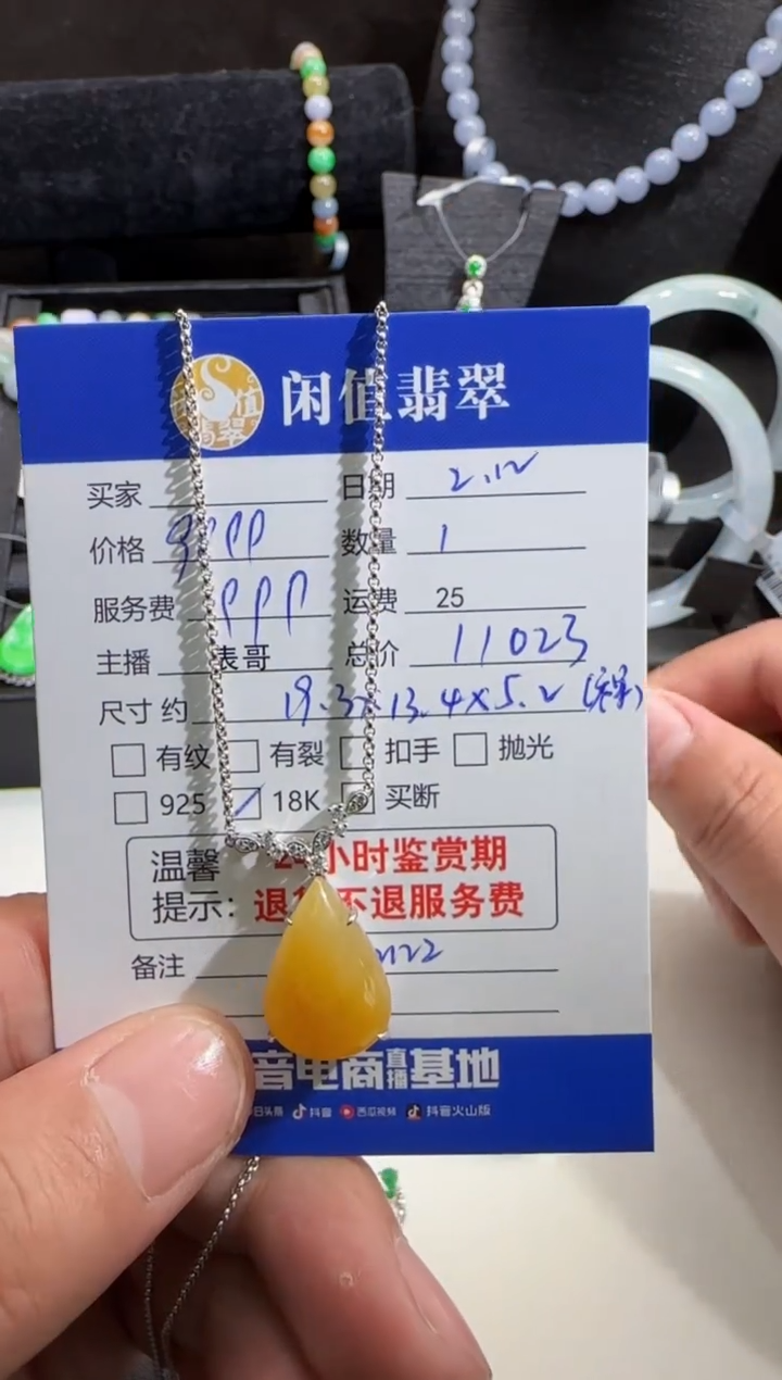 【闪购商品】翡翠套链18K金镶嵌翡翠项链