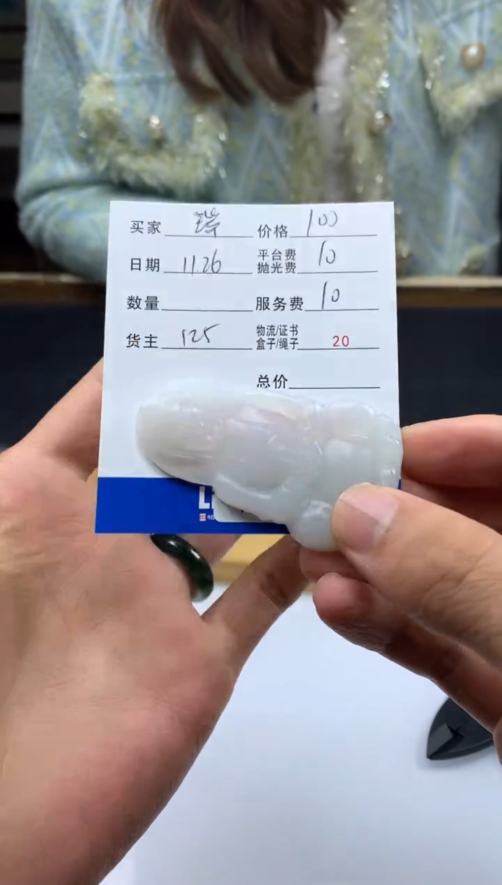 未镶嵌定制翡翠瑞***?HY211741