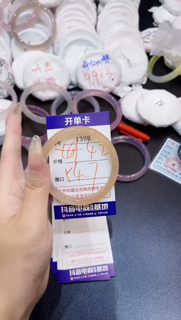 玛瑙/玉髓手镯未镶嵌1328