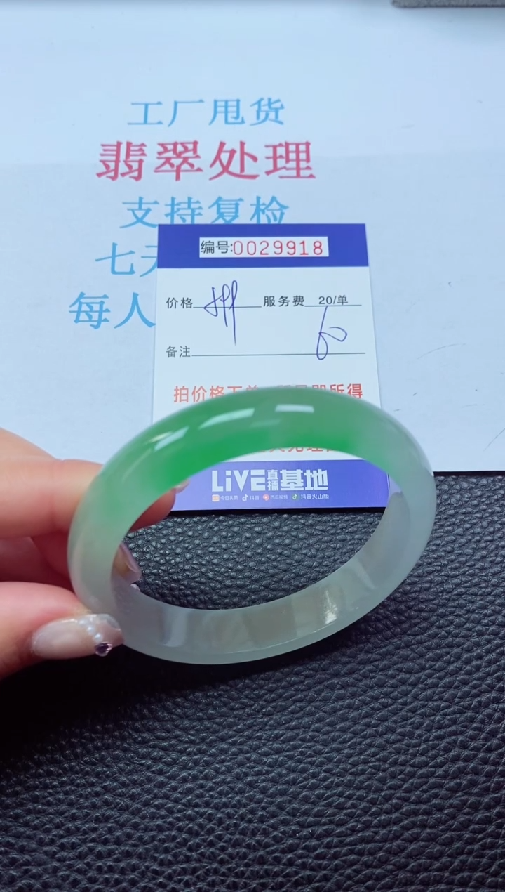 【闪购商品】以实物为准0000029918