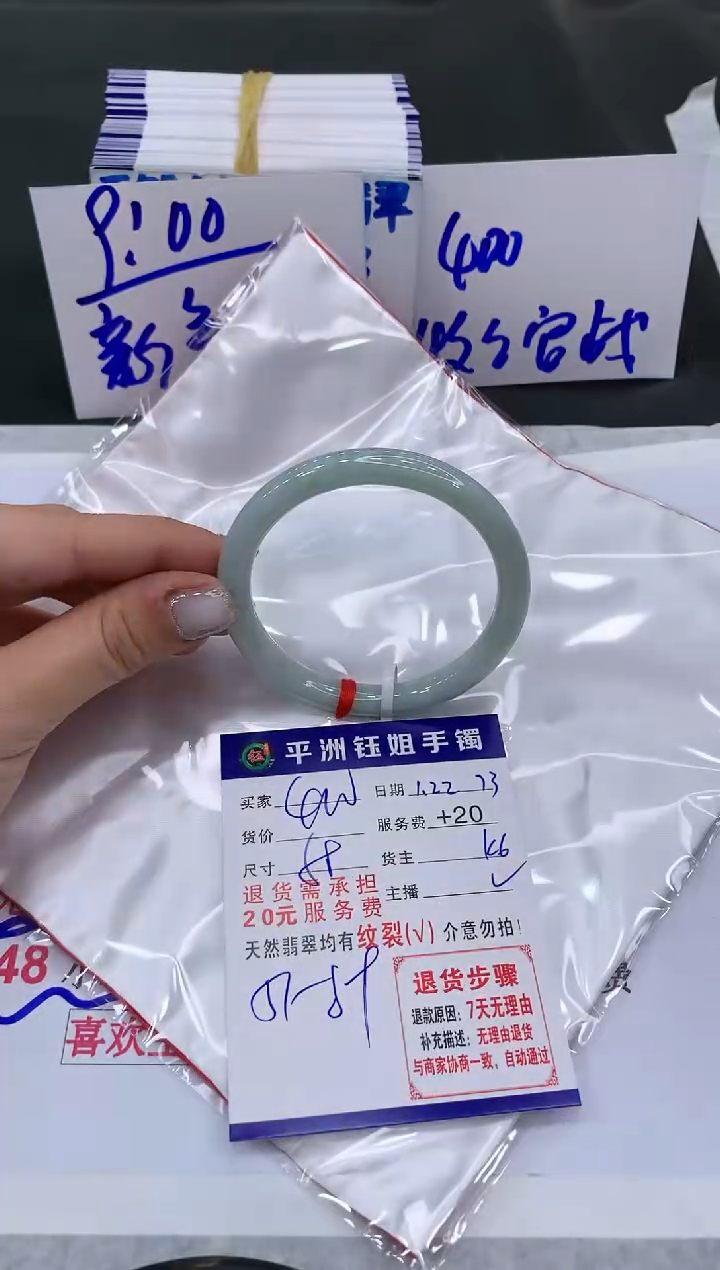 【闪购商品】翡翠手镯未镶嵌400400400