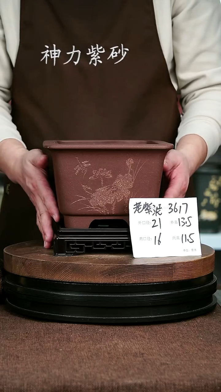 紫砂花盆花卉园艺3617+S