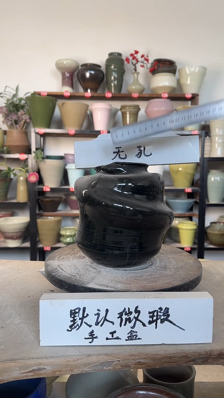 【闪购商品】陶瓷16-高19口9瑕无孔