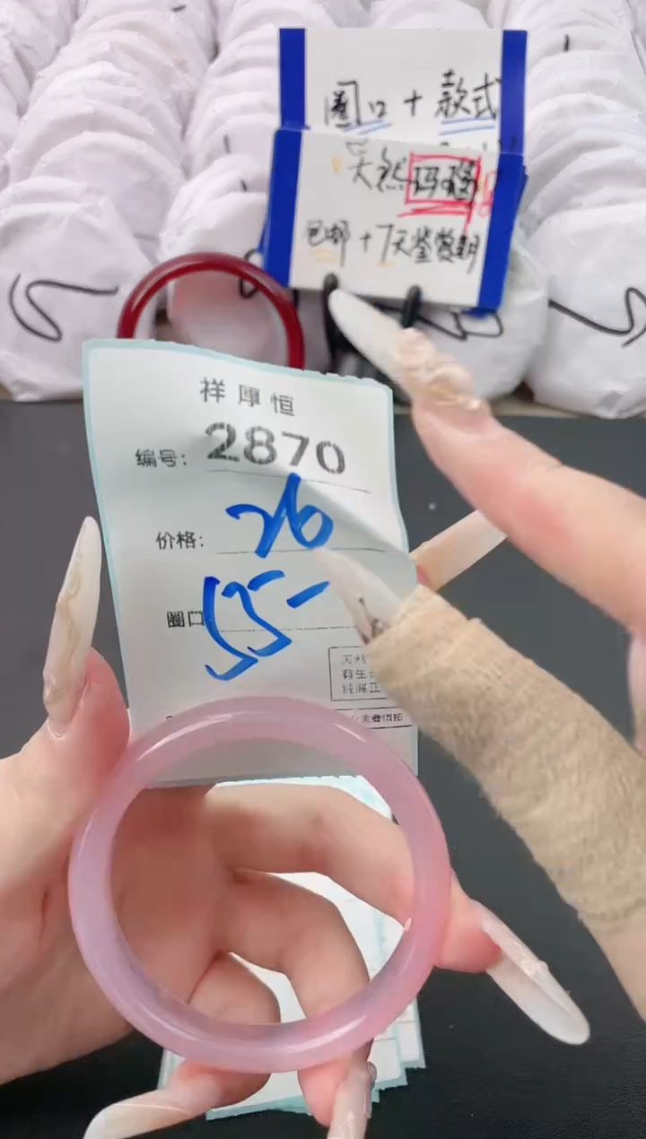 【闪购商品】玛瑙/玉髓手镯未镶嵌2870