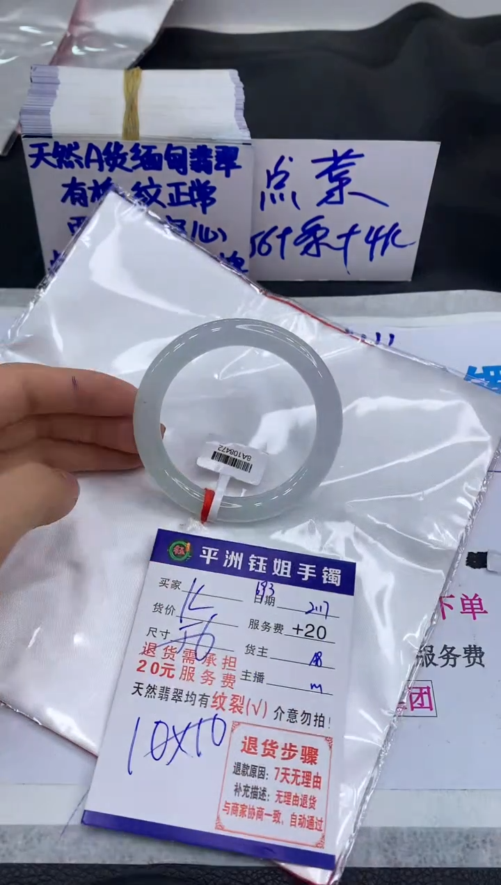 【闪购商品】翡翠手镯未镶嵌11111111111