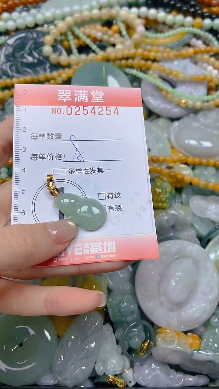 未镶嵌挂件翡翠闪购0254254