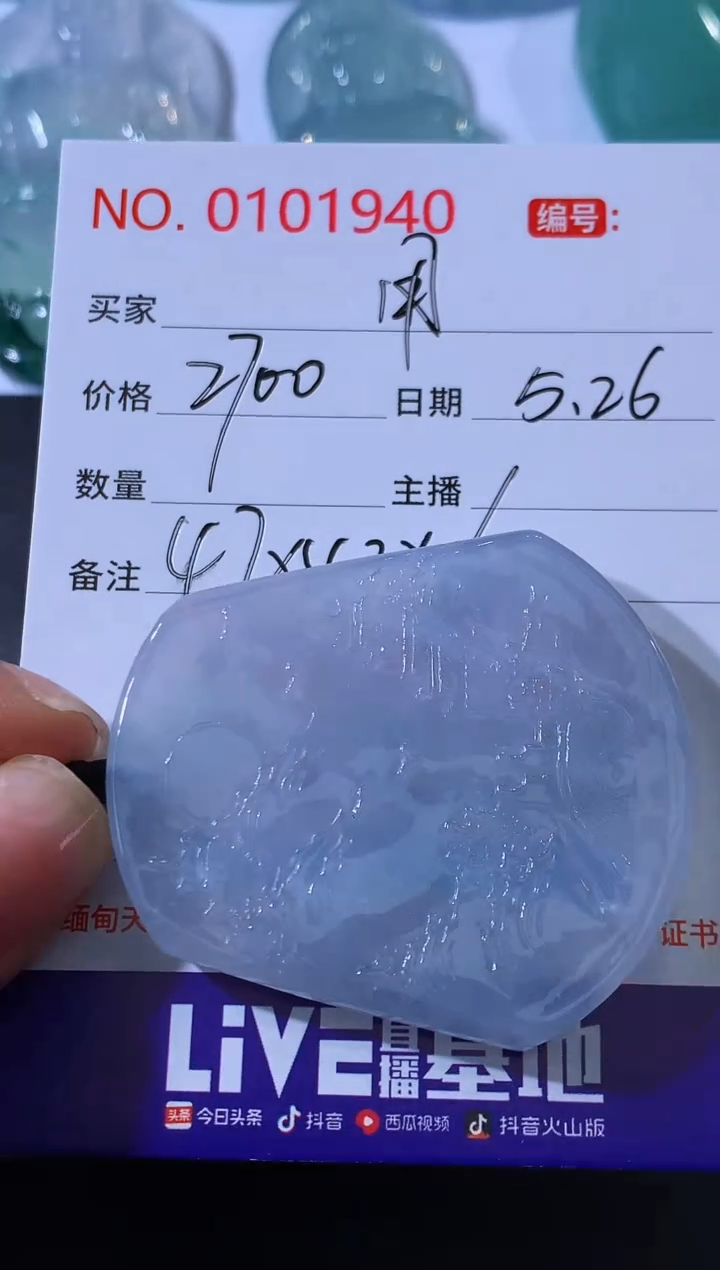 翡翠未镶嵌颈饰用