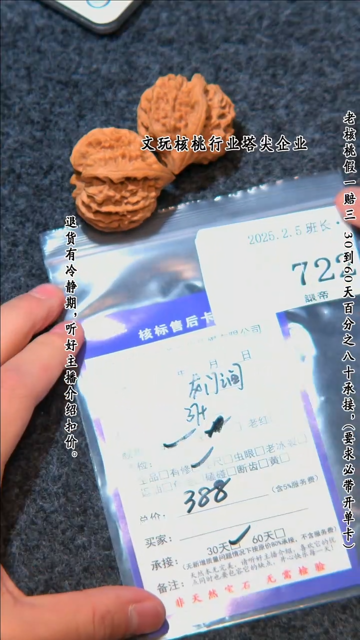 【闪购商品】文玩核桃把件722龙门间