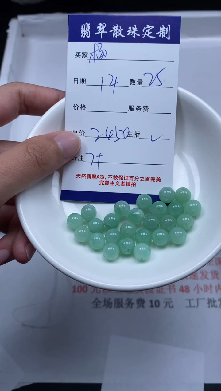 【闪购商品】翡翠颈饰未镶嵌贞城散珠批发DIY