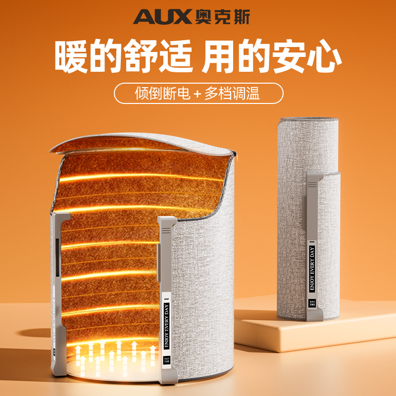 奥克斯暖脚宝学生桌下暖腿神器包围暖足器冬天加热保暖电火桶烤腿商品图