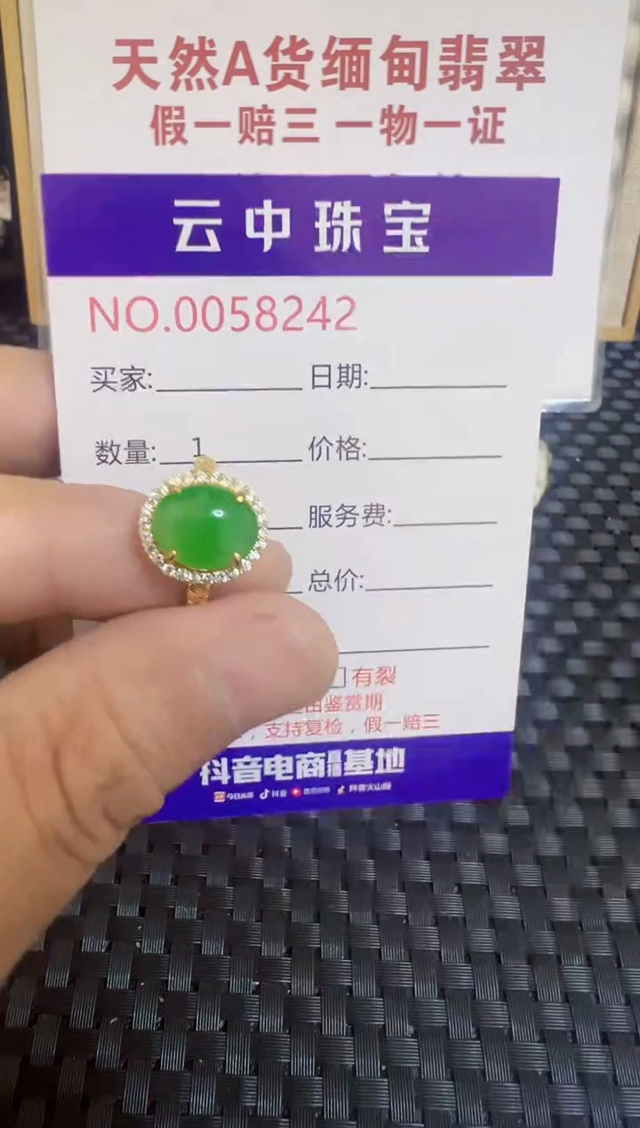 翡翠戒指银S925镶嵌/8242