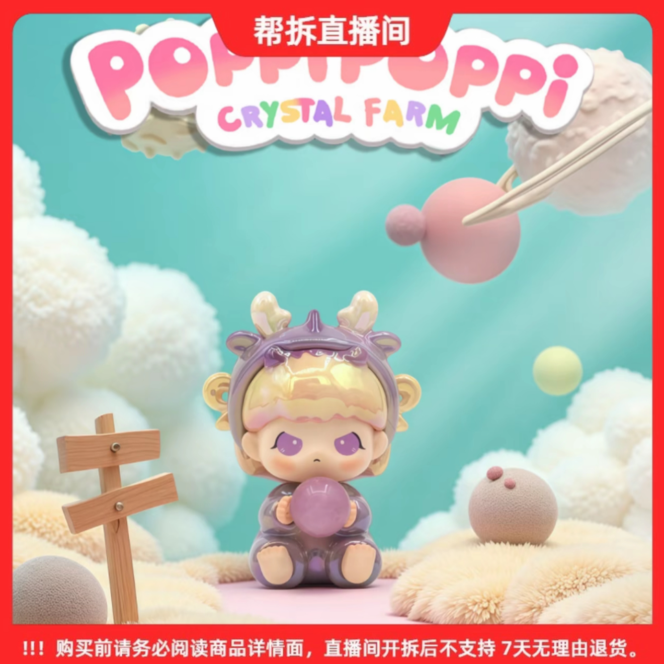 【拆盒】乐乐 Poppi啵比萌粒 系列 盲盒潮玩