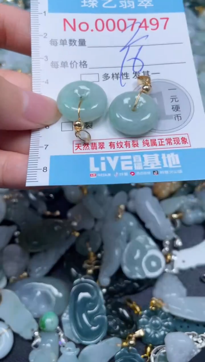颈饰未镶嵌翡翠7497