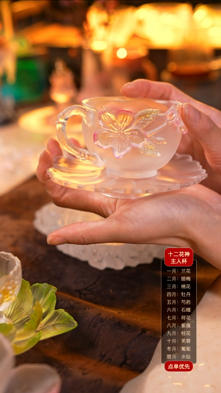 【闪购商品】花神咖啡杯3月桃花1个+知己杯杯托1个