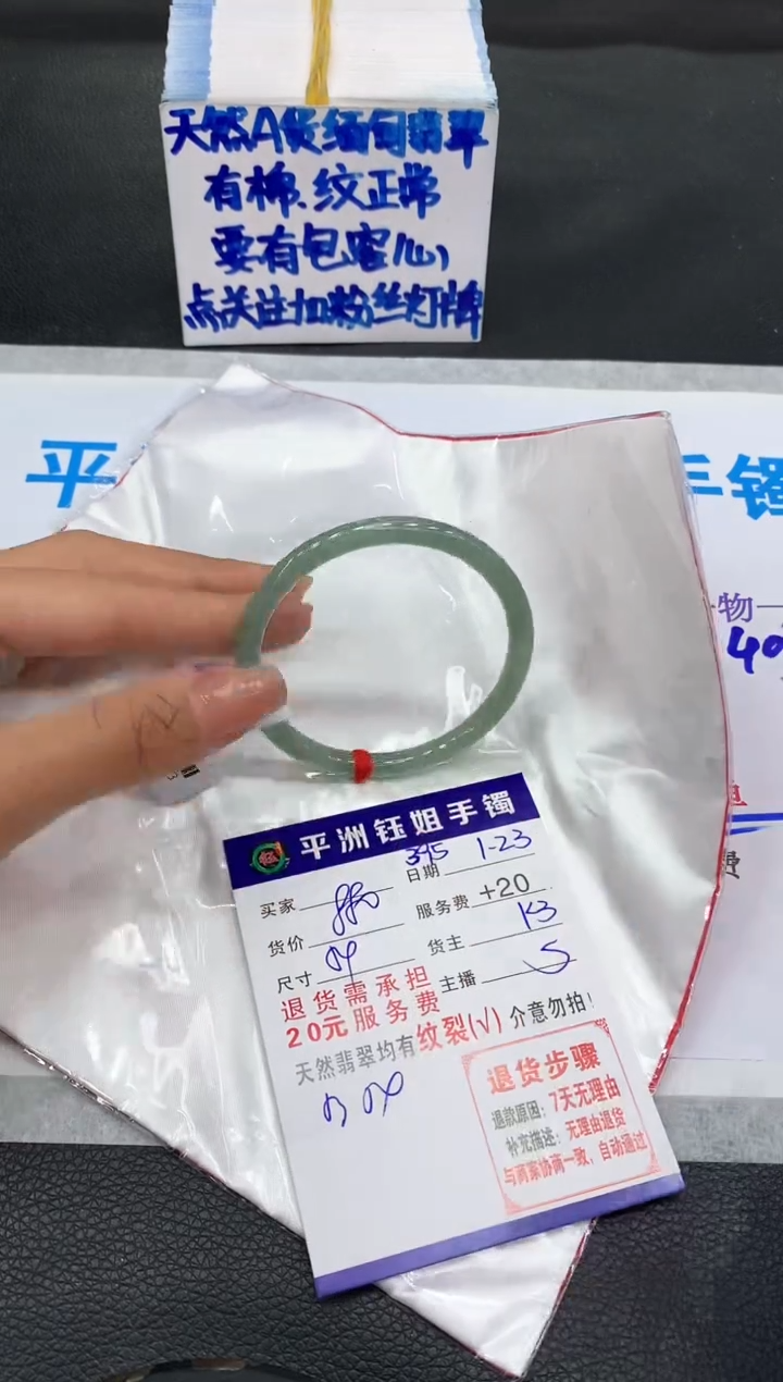 【闪购商品】翡翠手镯未镶嵌111111111111