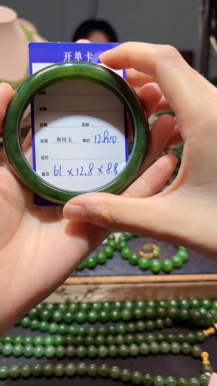 和田玉（碧玉）手镯未镶嵌1