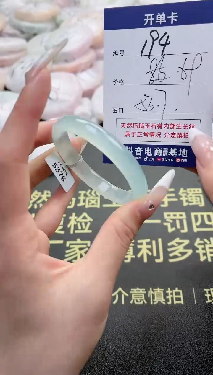 【闪购商品】玛瑙/玉髓手镯未镶嵌194-5376