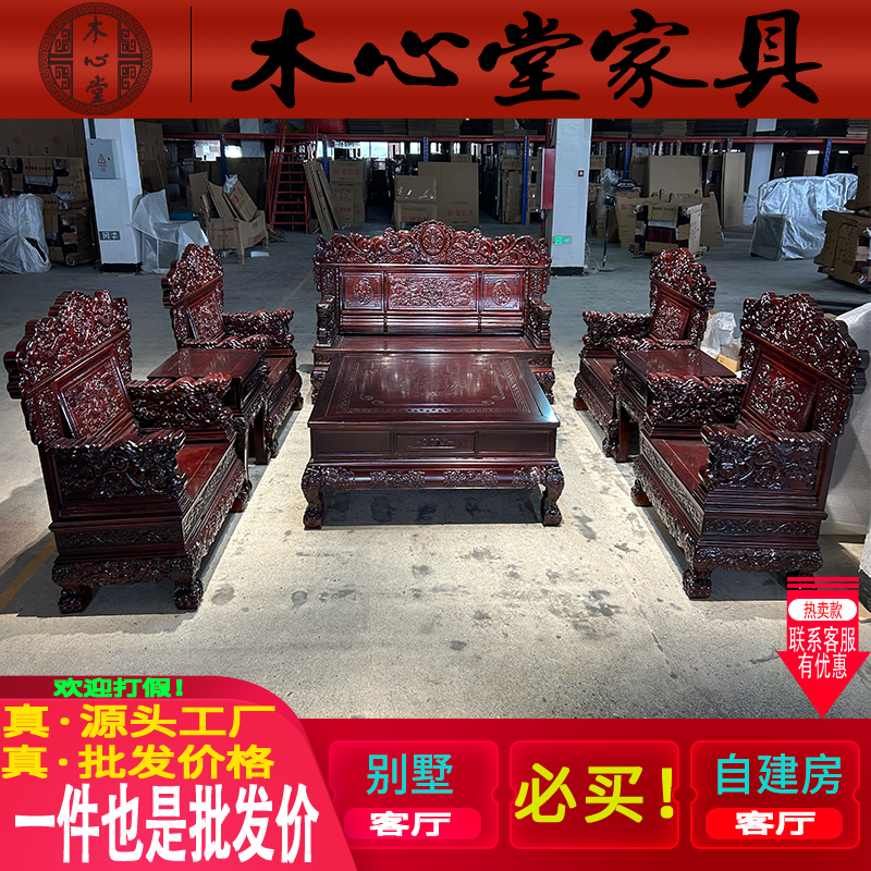 龙福祥云沙发 雕花实木沙发茶几角几客厅中式古典别墅自建房客厅