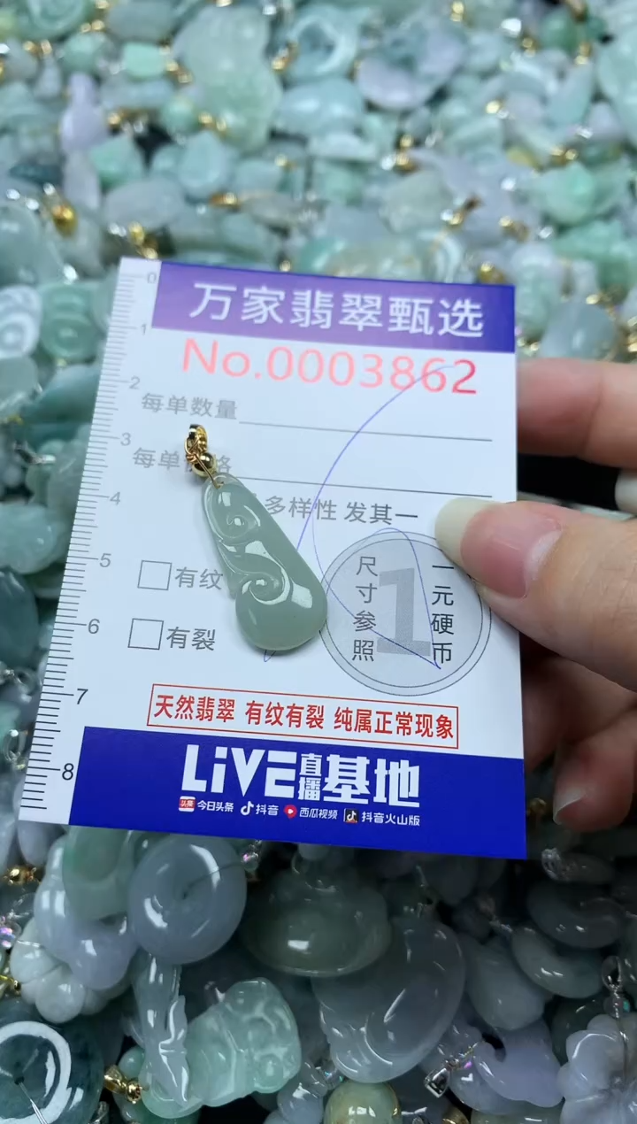 吊坠(不含链)未镶嵌翡翠3862
