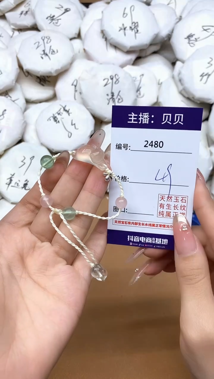 未镶嵌手链玛瑙/玉髓2480猫
