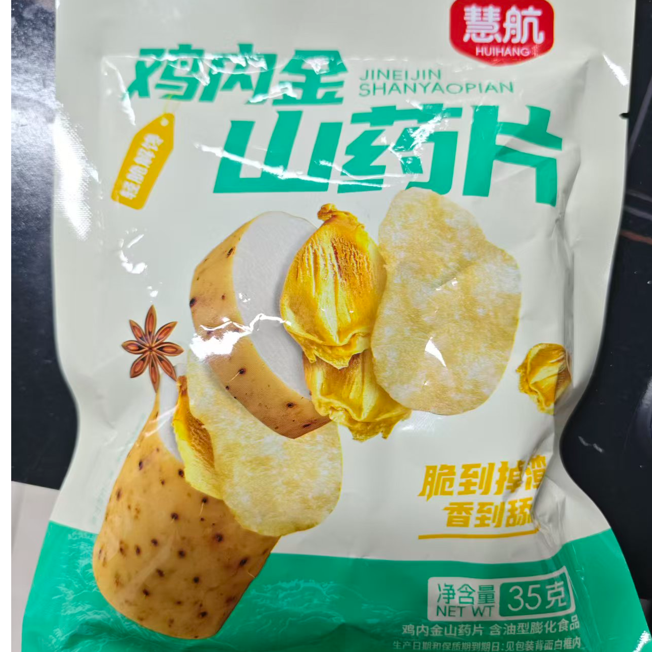 鸡内金山药脆片-JH-wp