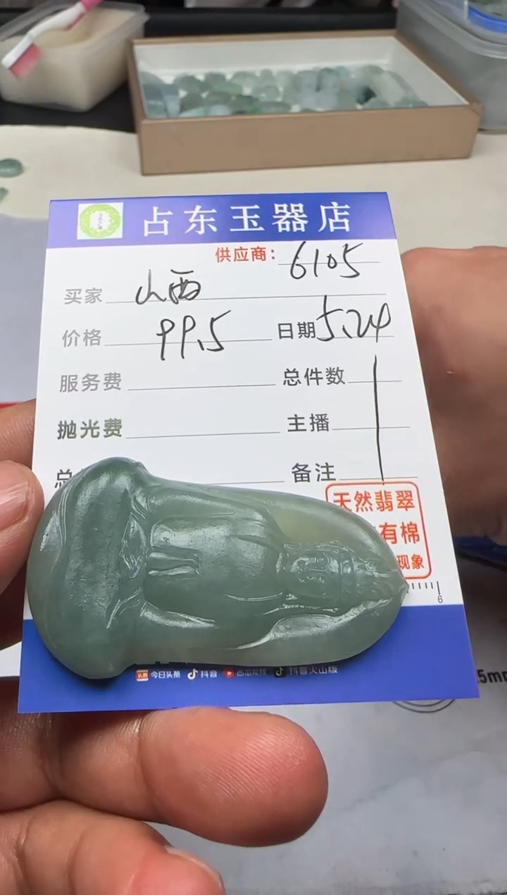 定制翡翠未镶嵌山挂件