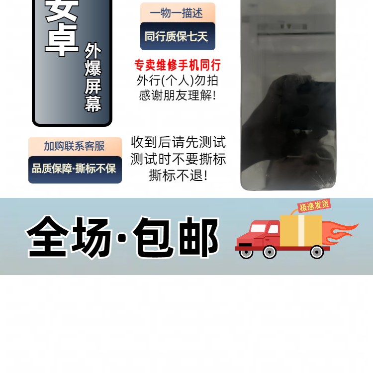 适用于多款手机配件/26