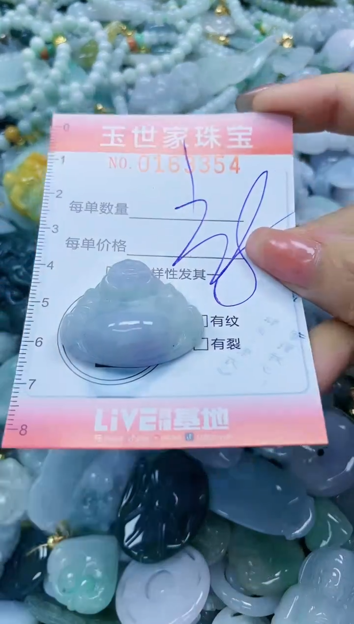 【闪购商品】翡翠颈饰未镶嵌闪购0163354