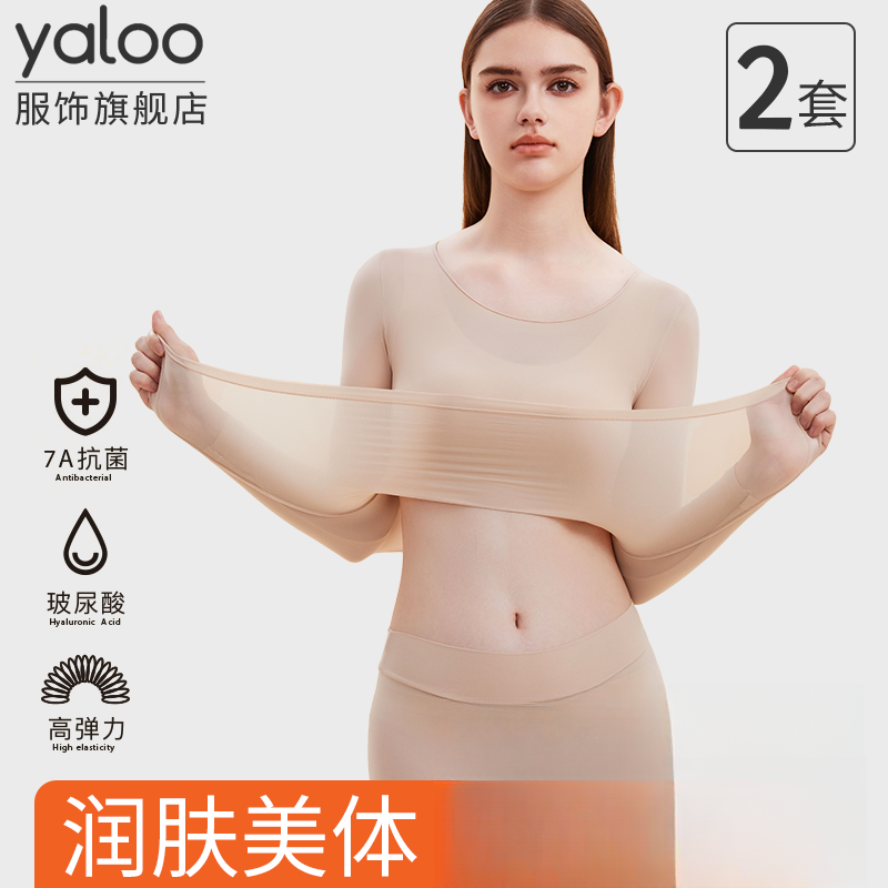 雅鹿保暖内衣女士秋衣秋裤套装超薄款打底衫美肤肌底衣发热冬季商品图