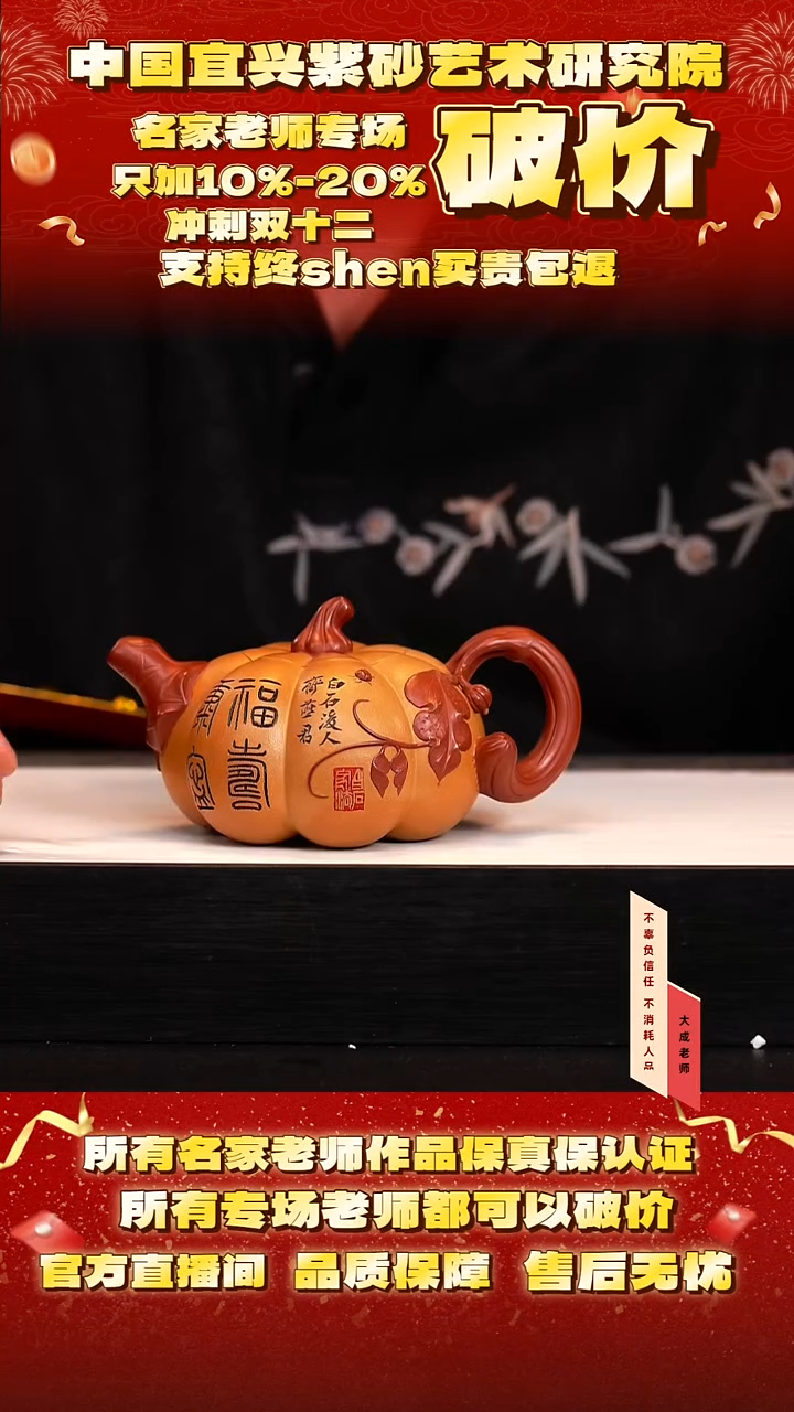 茶壶紫砂111号范 芒果泥 260cc左右