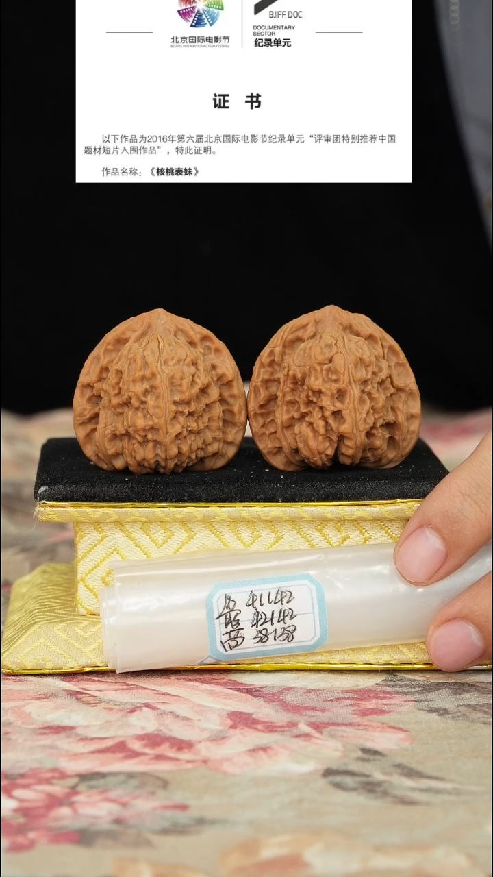 【闪购商品】文玩核桃把件赵喜满南将石