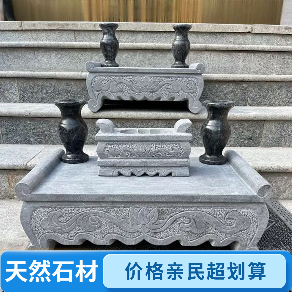 石雕供台户外天然青石香炉上香摆件供台家用