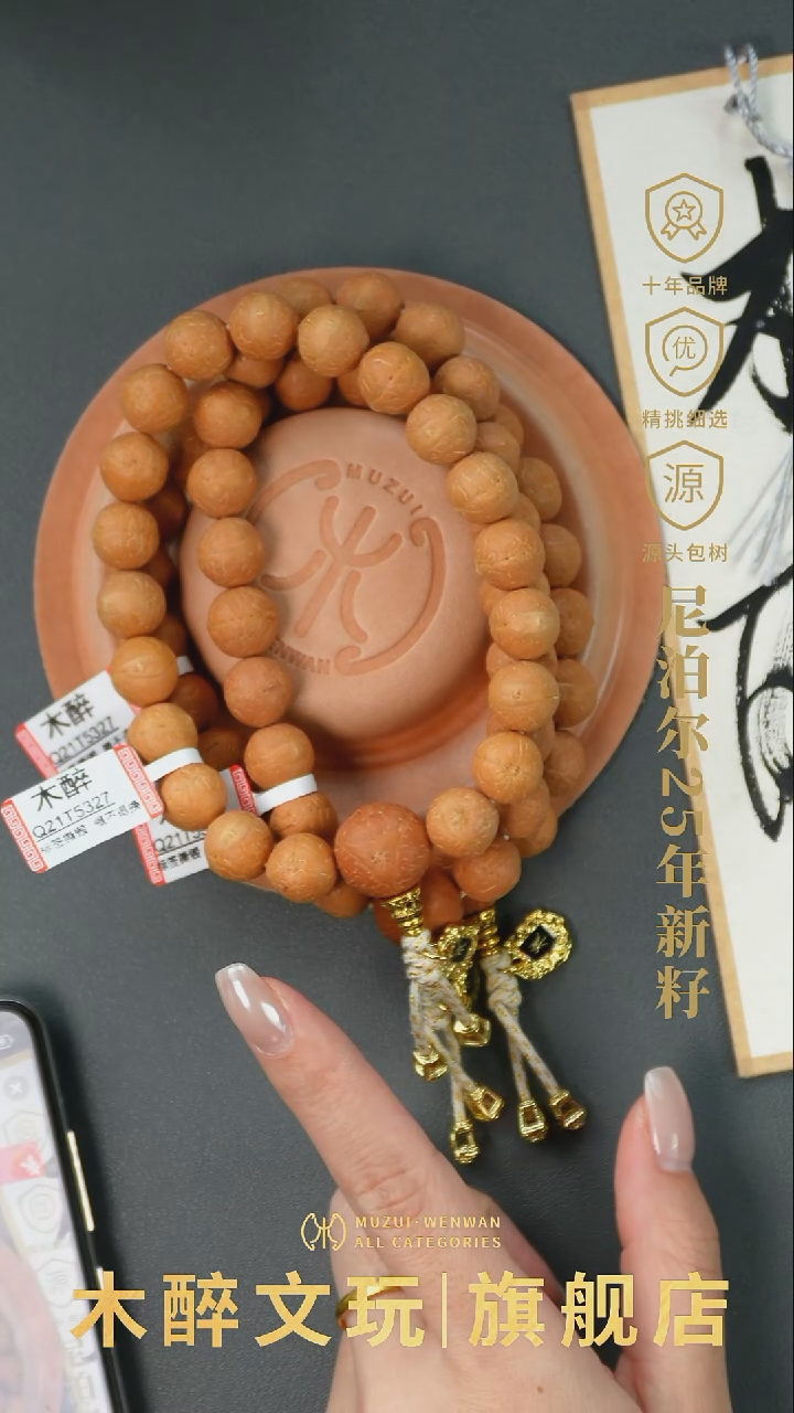 手串凤眼菩提菩提300