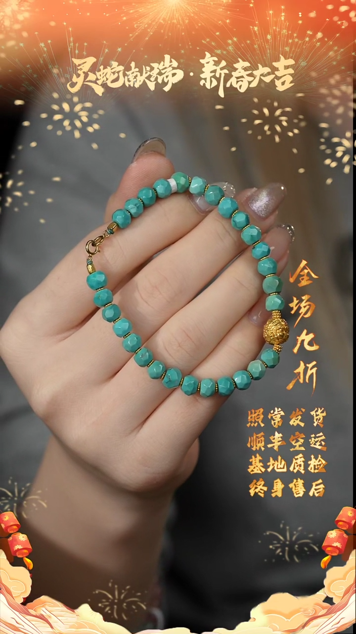 【闪购商品】绿松石手链18K金镶嵌Z37（多样性发一件）