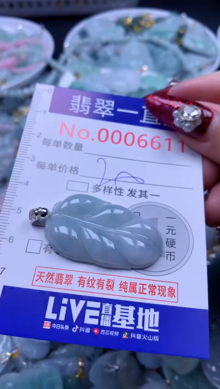 吊坠(不含链)未镶嵌翡翠6611