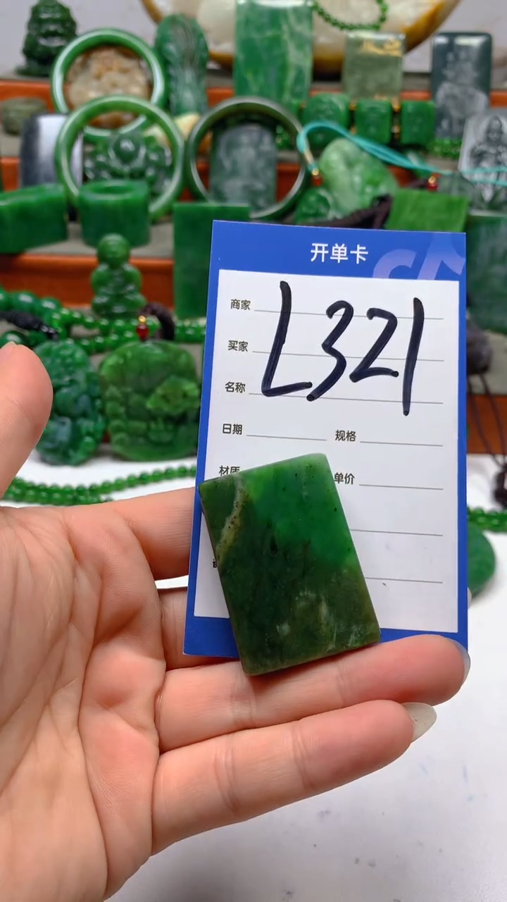 和田玉未镶嵌珠宝半成品1