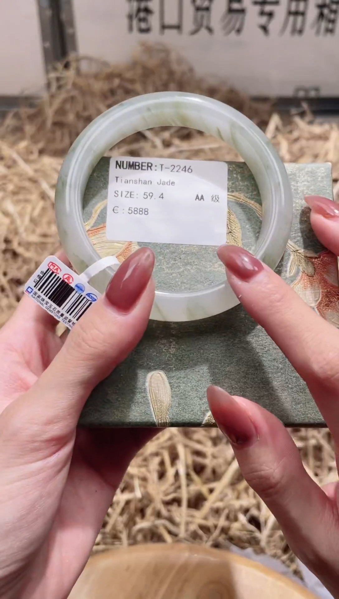 未镶嵌手镯石英质玉T2246LV