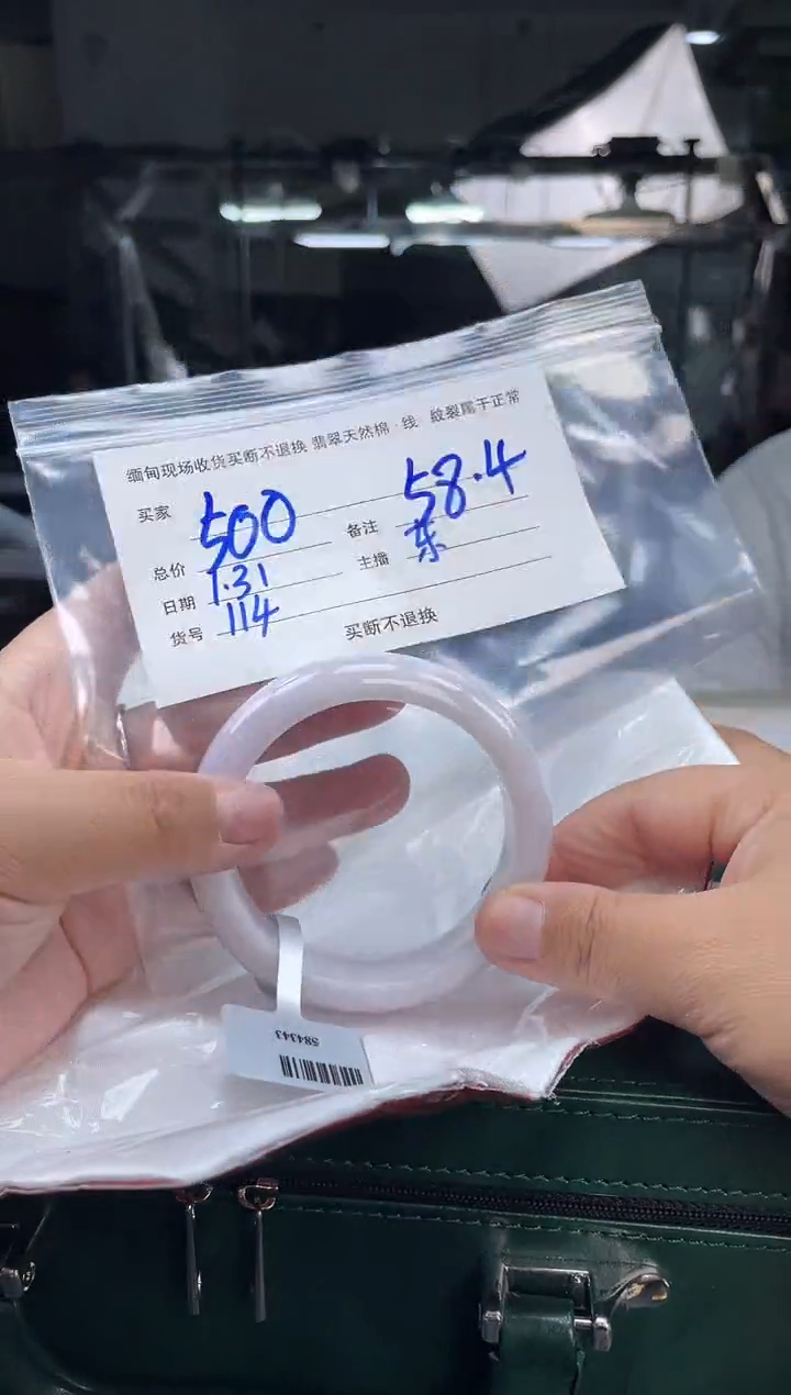 【闪购商品】定制翡翠手镯未镶嵌毛货手镯需精细抛光/58+