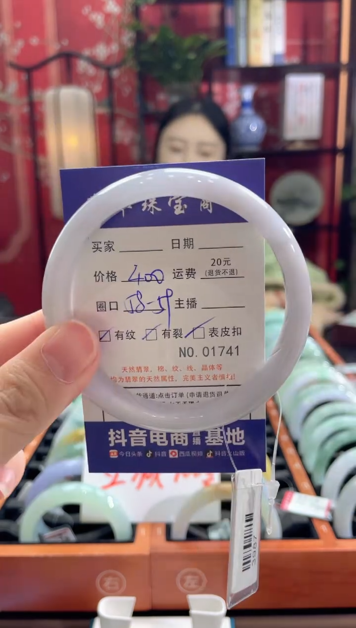 【闪购商品】翡翠手镯未镶嵌1741*****