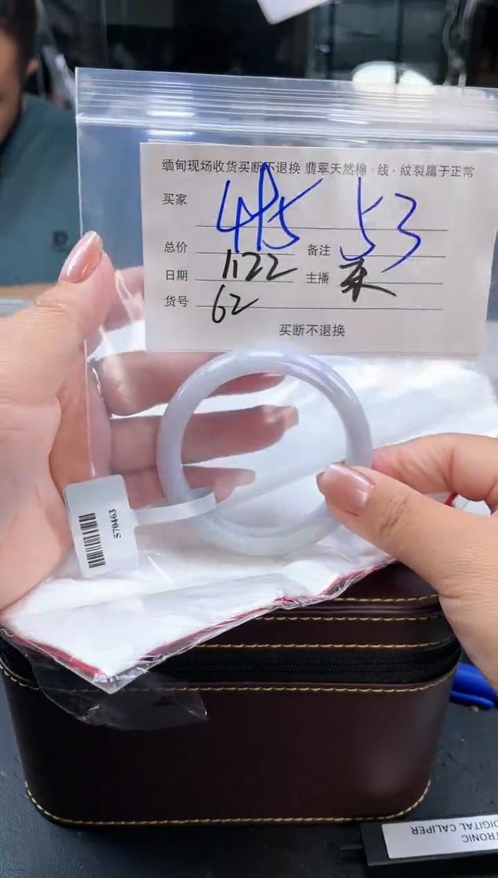 【闪购商品】定制翡翠手镯未镶嵌毛货手镯需精细抛光/53