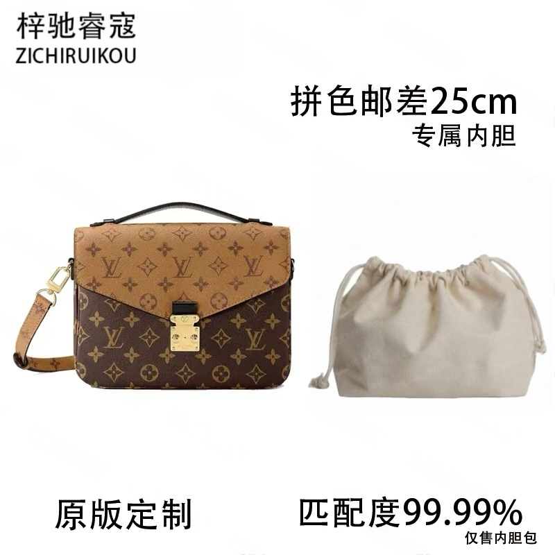 Z018适用于拼色大邮差25cm内胆包内衬包收纳整理包撑型