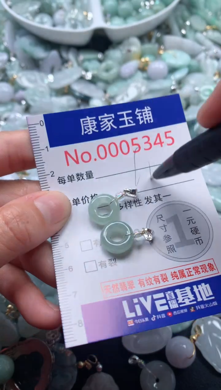 颈饰未镶嵌翡翠5345