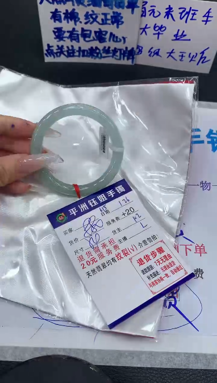 【闪购商品】翡翠手镯未镶嵌1111111111
