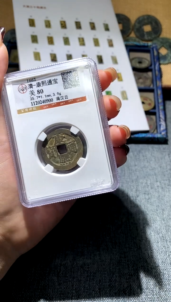 铜5评级币1枚  择优发货     